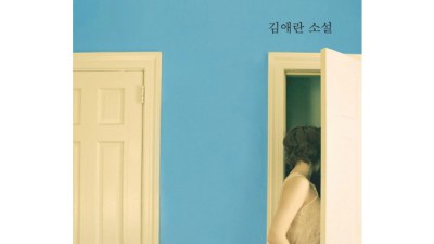김예란 소설 득템! 놓치면 후회할 특별 할인 정보까지!